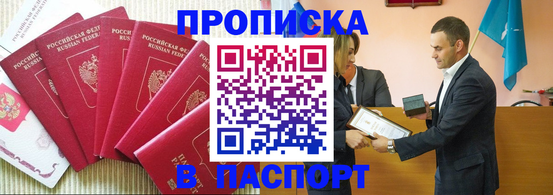 регистрация для школы в Чите